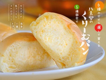 冷やして食べるクリームパン.jpg